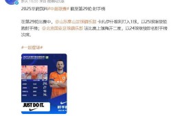 赛后广州队备战中超，状态回暖细节曝光，悬念犹存，球队文化再被提及的简单介绍英雄联盟台服官网地址一览