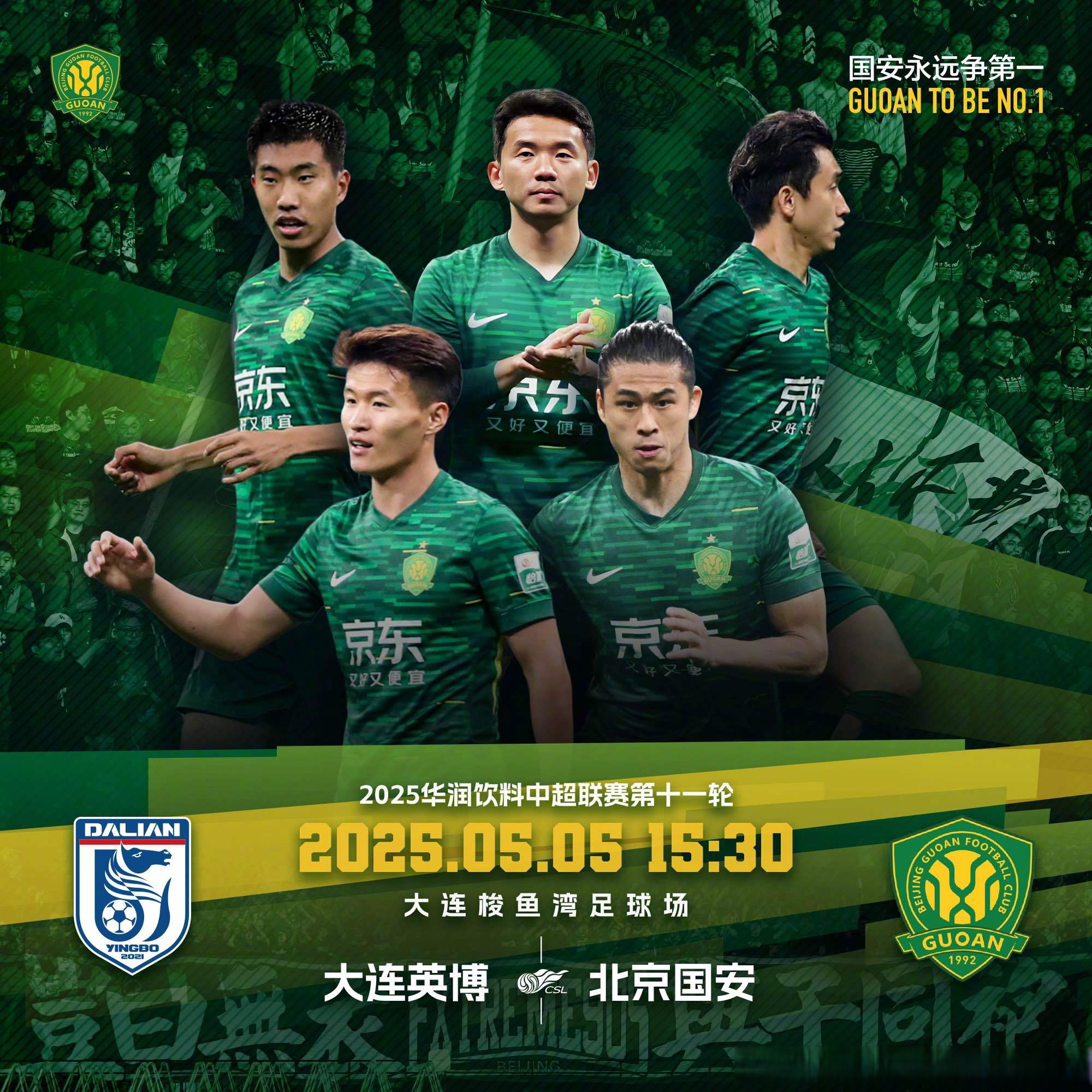 北京国安转会期伤情更新，志在中超名次提升，震撼外界，细节决定成败的简单介绍