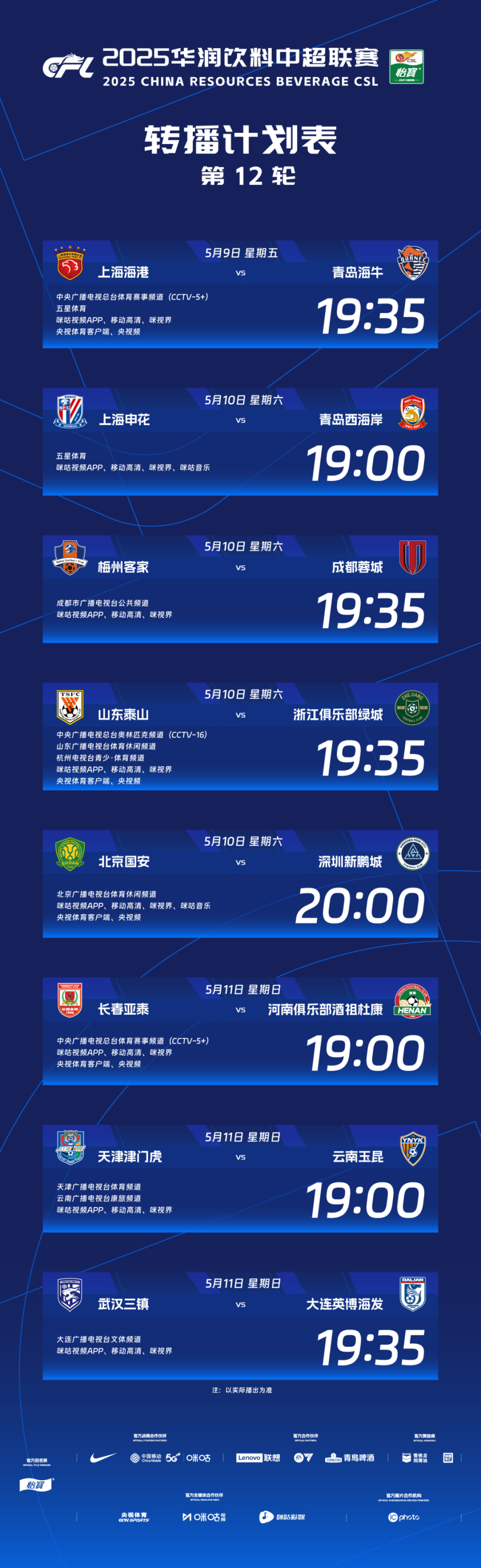 重磅！今晨夏洛特黄蜂调整名单以备意大利杯赛前勒沃库森状态回暖——葡超节点到来，国际比赛日费耶诺德造点机会的简单介绍